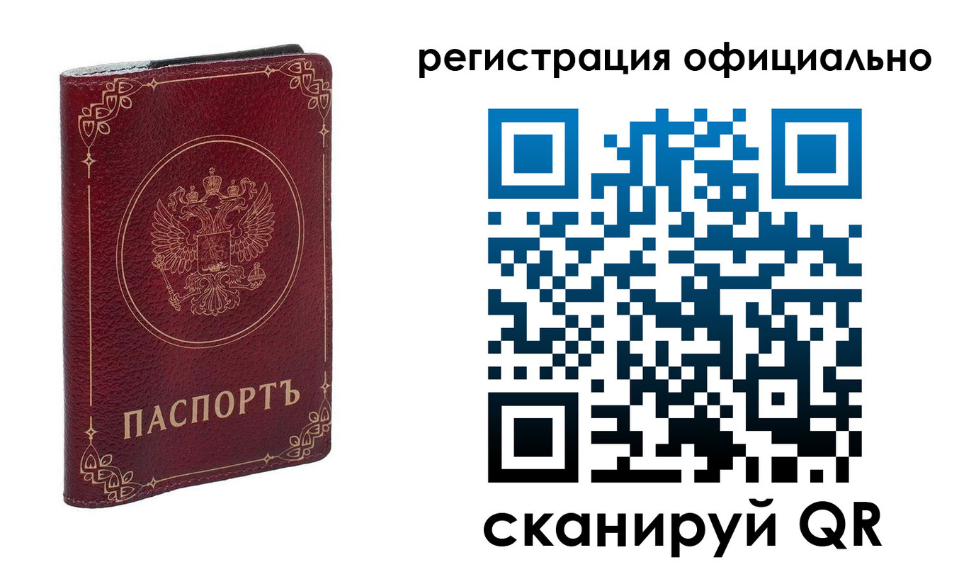 временная регистрация собственник в Липецке