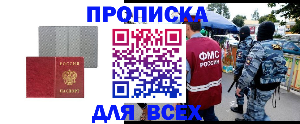 временная регистрация госуслуги в Липецке