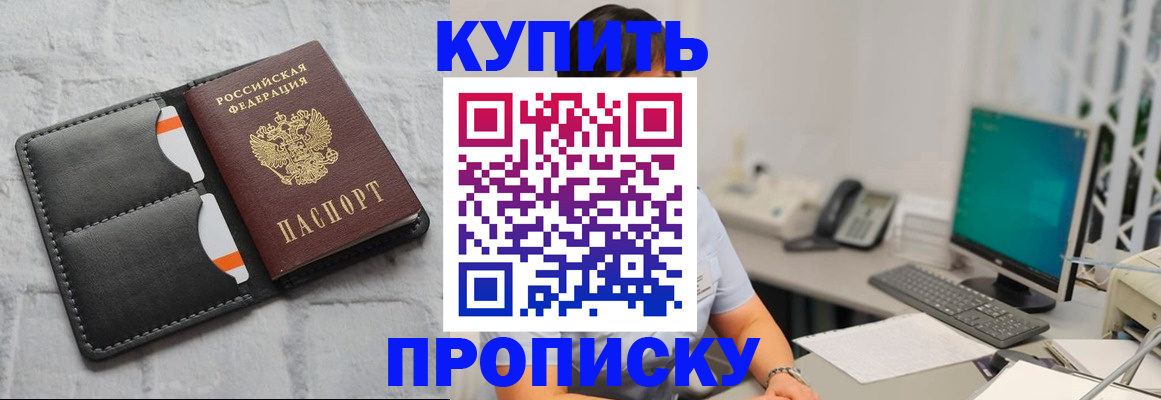 временная регистрация 2025 в Липецке