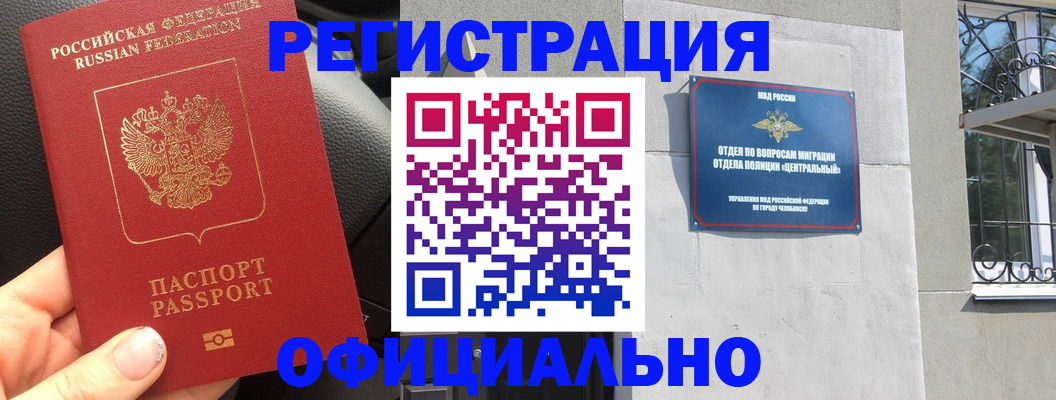 прописка поиск в Липецке
