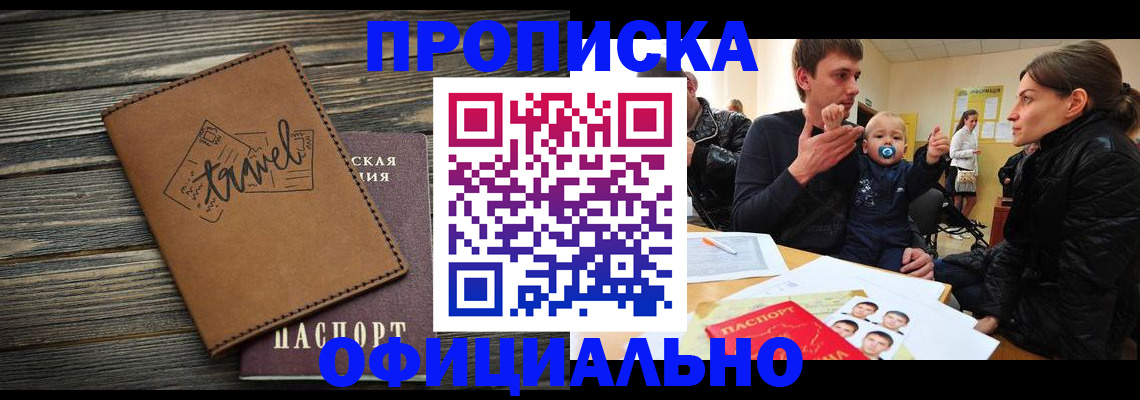 пропишу в квартире в Липецке